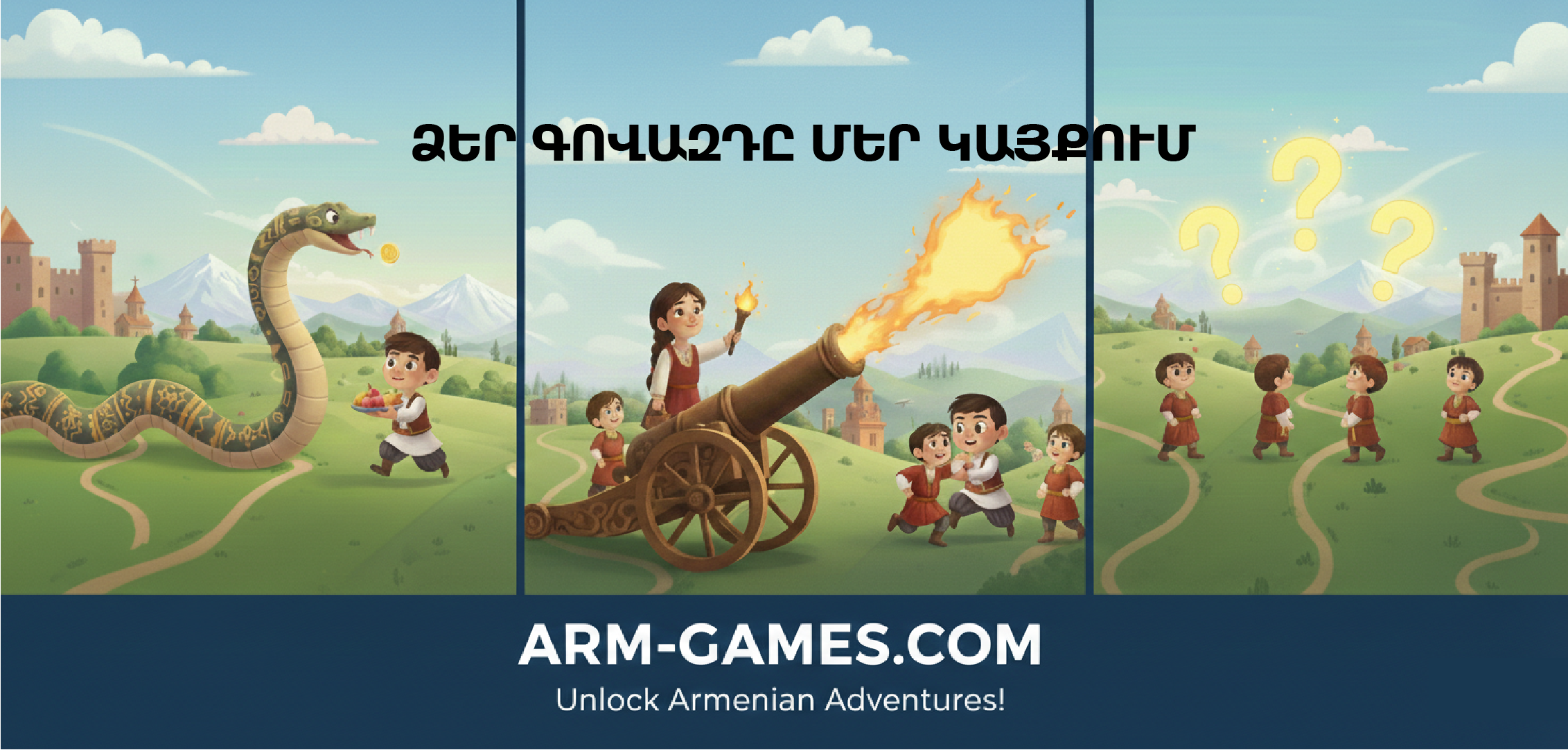 Arm-Games Advertising Banner Example